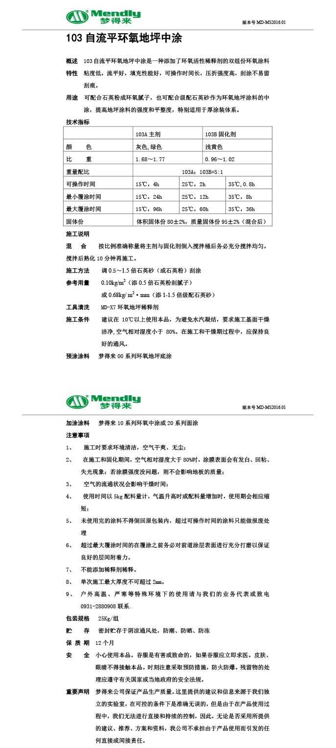 自流平红山街道红山街道环氧地坪中涂