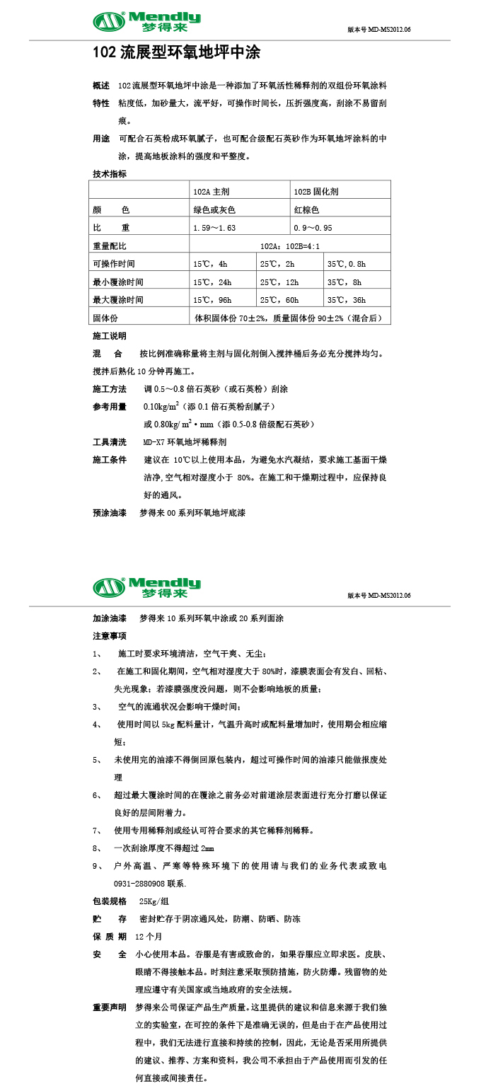 流展型红山街道红山街道环氧地坪中涂